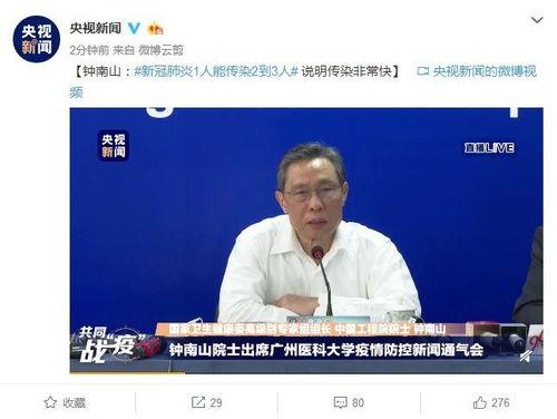 钟南山最新爆料新闻 第1张 钟南山最新爆料新闻 第1张