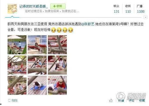 三亚网友爆料新闻,惊现神秘事件，揭秘背后真相！  第1张