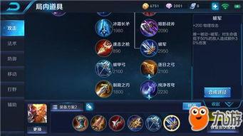 王者最新爆料孙悟空出装,王者峡谷中的猴王风采再升级 第2张 王者最新爆料孙悟空出装,王者峡谷中的猴王风采再升级 第2张